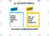 4.3 诚实守信 课件- 2024-2025学年统编版道德与法治八年级上册