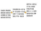 4.3 诚实守信 课件-2024-2025学年统编版道德与 法治八年级上册