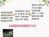 4.3 诚实守信 课件-2024-2025学年统编版道德与法治八年级 上册