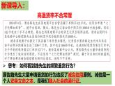 4.3 诚实守信 课件-2024-2025学年统编版道德与法治八年级上册