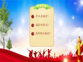 4.3诚实守信课件-2024-2025学年统编版道德与法治八年级上册