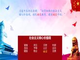 4.3诚实守信课件-2024-2025学年统编版道德与法治八年级上册