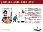 4.3 诚实守信  课件-2024-2025学年统编版道德与法治八年级上 册
