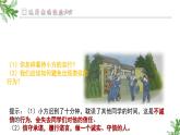 4.3 诚实守信  课件-2024-2025学年统编版道德与法治八年级上 册