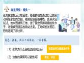 5.1 法不可违 课件- 2024-2025学年统编 版道德与法治八年级上册(