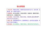 5.2 预防犯罪 课件-2024-2025学年统编版道德与法治八年级上册