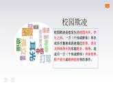 5.2 预防犯罪 课件-2024-2025学年统编版道德与法治八年级上册