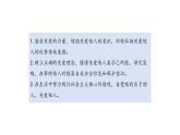 7.1 关爱他人 课件-2024-2025学年统编版道德与法治八年级上册