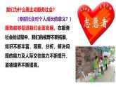 7.2 服务社会 课件-2024-2025学年统编版道德与法治八年级上册