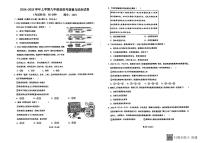 福建省莆田市城厢区砺成中学2024-2025学年九年级上学期开学道德与法治试题