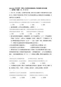 山东省乐陵市化楼镇中学+2024-2025学年九年级上学期9月月考道德与法治试题