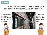 3.2 遵守规则 课件-2024-2025学年统编版道德与法治八年级上册