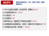 4.1 夯实法治基础 课件-2024 -2025学年统编版道德与法治九年级上册