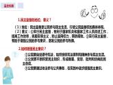 4.1 夯实法治基础 课件-2024-2025学年统编版道德与 法治 九年级上 册