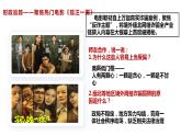 4.1 夯实法治基础 课件-2024-2025学年统编版道德与 法治 九年级上 册