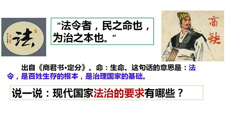 4.1 夯实法治基础 课件-2024-2025学年统编版道德与 法治 九年级上 册07