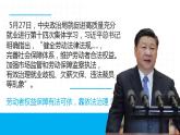 4.1 夯实法治基础 课件-2024-2025学年统编版道德与法治九年级 上册