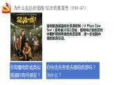 4.1 夯实法治基础 课件-2024-2025学年统编版道德与法治九年级 上册