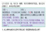 4.1 夯实法治基础 课件-2024-2025学年统编版道德与法治九年级上册
