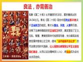 4.1 夯实法治基础 课件-2024-2025学年统编版道德与法治九年级上册