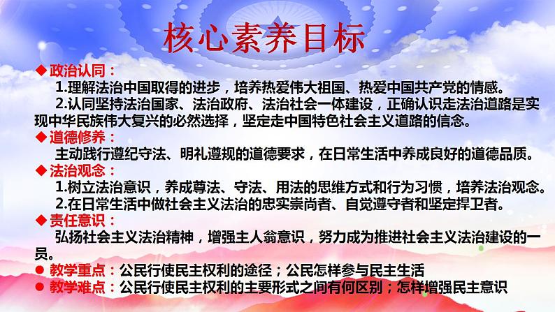 4.1 夯实法治基础 课件-2024-2025学年统编版道德与法治九年级上册03