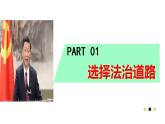 4.1 夯实法治基础 课件-2024-2025学年统编版道德与法治九年级上册