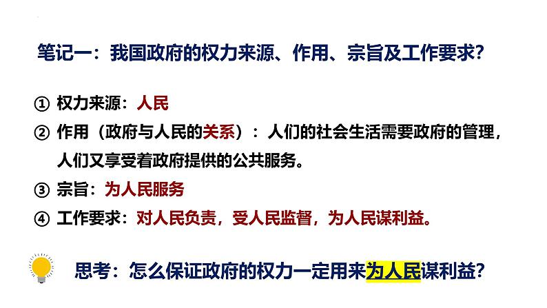 4.2 凝聚法治共识 课件-2024-2025学年统 编版道德与法治九年级上册05