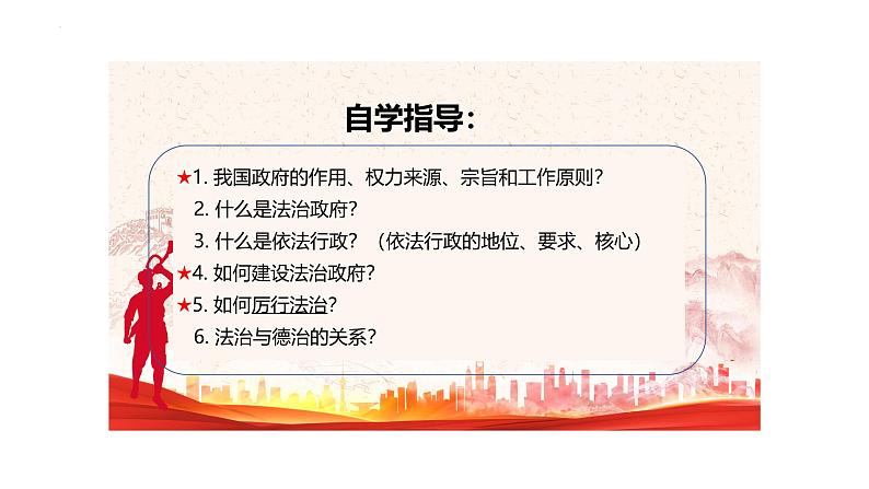 4.2 凝聚法治共识 课件-2024-2025学年统编版道德与法 治九年级上 册03