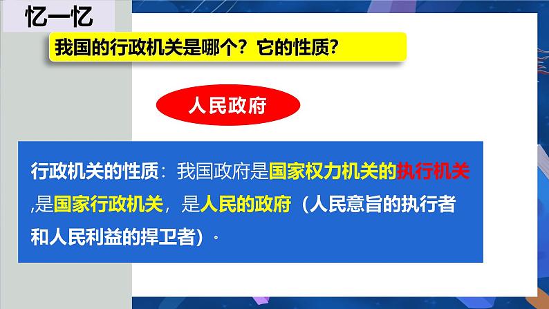 4.2 凝聚法治共识 课件-2024-2025学年统编版道德与法治 九年级上册08