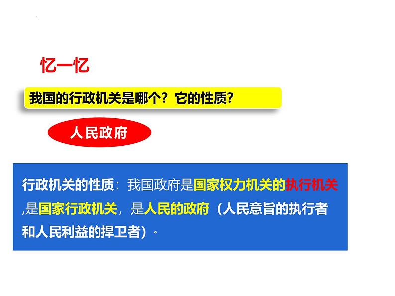 4.2 凝聚法治共识 课件-2024-2025学年统编版道德与法治九年级上第5页