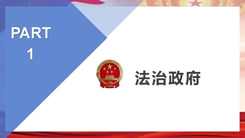 4.2 凝聚法治共识 课件-2024-2025学统编版道德与法治九年级上 册04