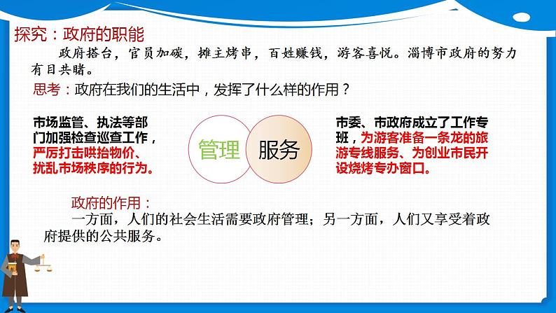 4.2 凝聚法治共识 课件-2024-2025学统编版道德与法治九年级上 册08