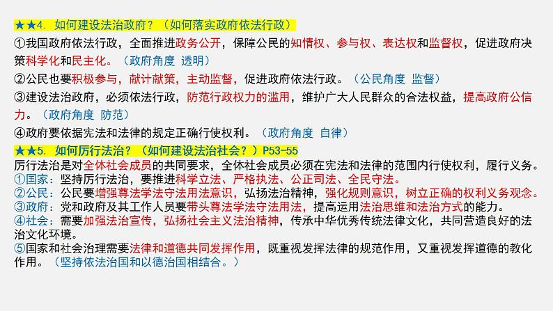 5.1 延续文化血脉 课件-2024-2025学年统编版道德与法治 九年级上 册01