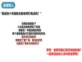 5.1 走近老师 课件-2024-202 5学年统编版道德与法治七年级上册