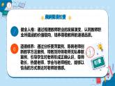 5.1 走近老师 课件-2024-202 5学年统编版道德与法治七年级上册