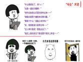 5.1 走近老师 课件-2024-2025 学年统编版道德与法治七年级上册
