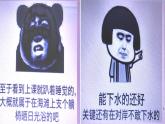 5.1 走近老师 课件-2024-2025 学年统编版道德与法治七年级上册