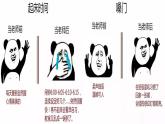 5.1 走近老师 课件-2024-2025 学年统编版道德与法治七年级上册