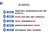 5.1 走近老师 课件-2024-2025学年统编版道德与法治七年级上册