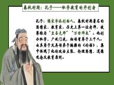 5.1 走近老师 课件-2024-2025学年统编版道德与法治七年级上册