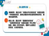 6.1 友谊的真谛 课件-2024-2025学年统编版道德与法治七年级上册