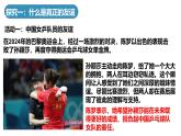 6.1 友谊的真谛 课件-2024-2025学年统编版道德与法治七年级上册