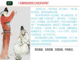 6.2 交友的智慧 课件-2024-2025学年统编版道德与法治七年级上册