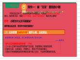 6.2 交友的智慧 课件-2024-2025学年统编版道德与法治七年级上册