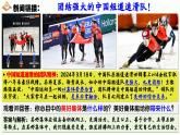 7.2 共建美好集体 课件-2024-2025学年统编版道德与法治七年级上册