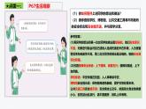 9.1 增强安全意识 课件-2024-2025学年统编版道德与 法治七年级上册