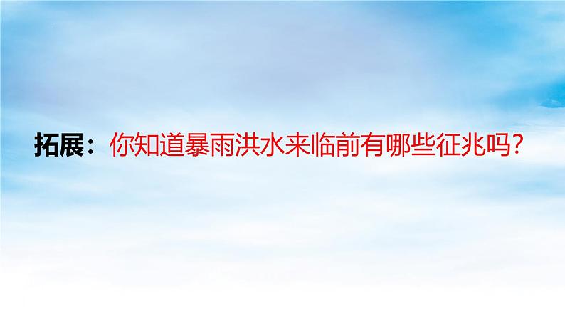 9.2 提高防护能力 课件-2024-2025学年统编版道德与法治七年级上册07