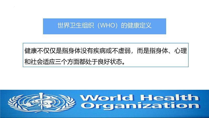 10.2滋养心灵课件-2024-2025学年统编版道德与法治七年级上册03