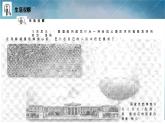 11.1 探问人生目标 课件--2024-2025学年统编版道德与法治七年级上册