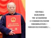 11.2 树立正确的人生目标 课件- 2024-2025学年统编版道德与法治七年级上册